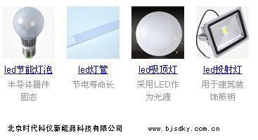 國(guó)家補(bǔ)貼LED燈的原因是什么？ LED燈到底有多節(jié)能？LED和節(jié)能燈的比較